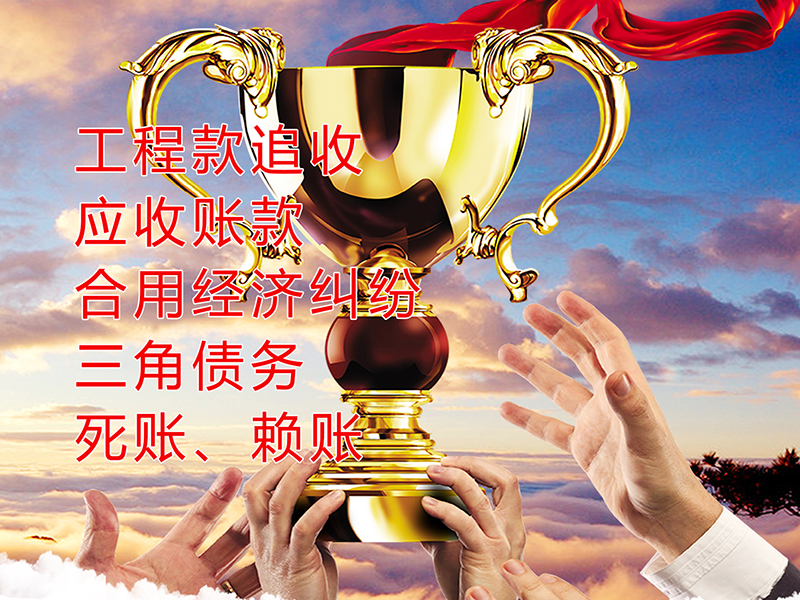 枣强要债公司