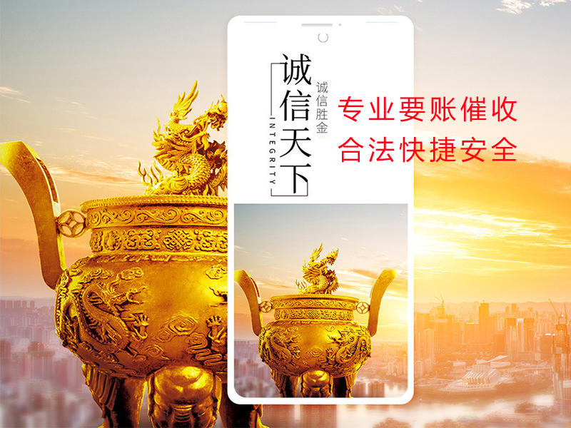 枣强清欠公司